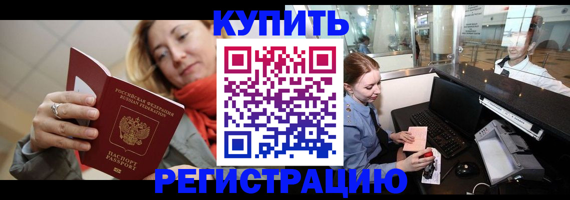 временная регистрация госуслуги в Усолье-Сибирском