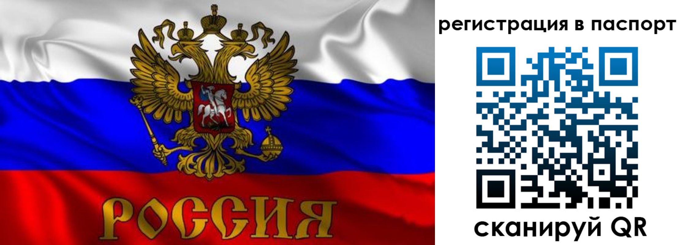 прописка законно в Усолье-Сибирском