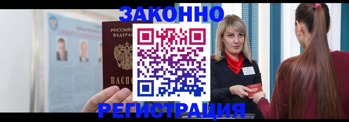 временная регистрация в Усолье-Сибирском