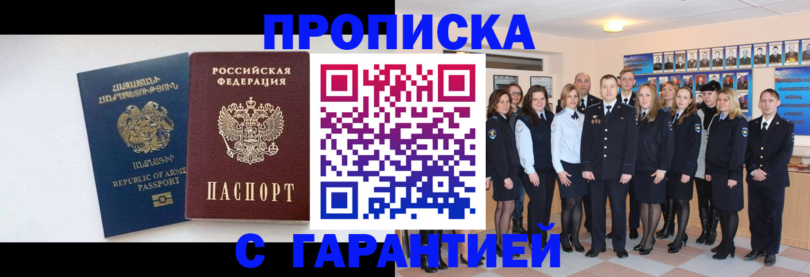 прописка поиск в Усолье-Сибирском
